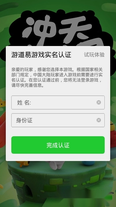 冲天小精灵(1)