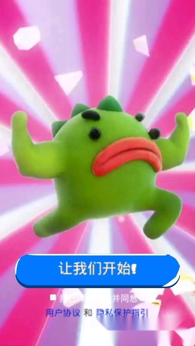 冲天小精灵(2)