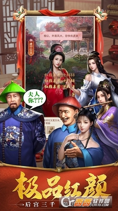 极品小县令红包版图2