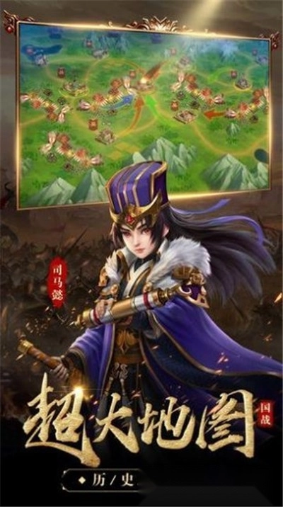 口袋三国传
