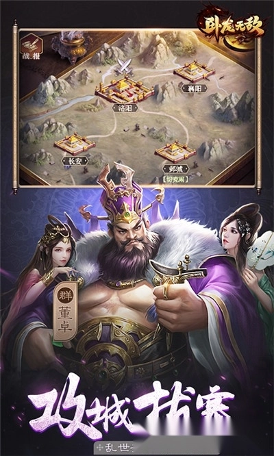 卧龙无敌红包版图3