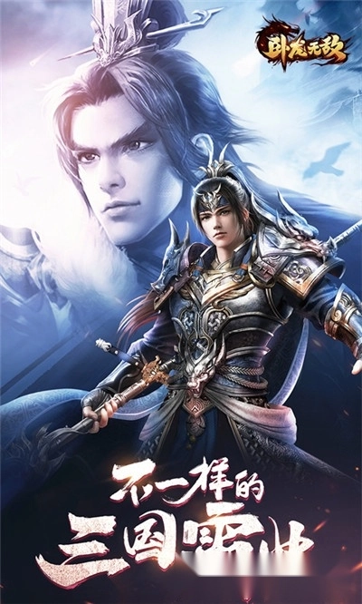 卧龙无敌红包版图4