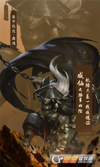 凡人修仙传红包版