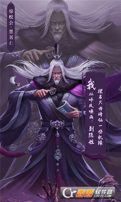 凡人修仙传红包版