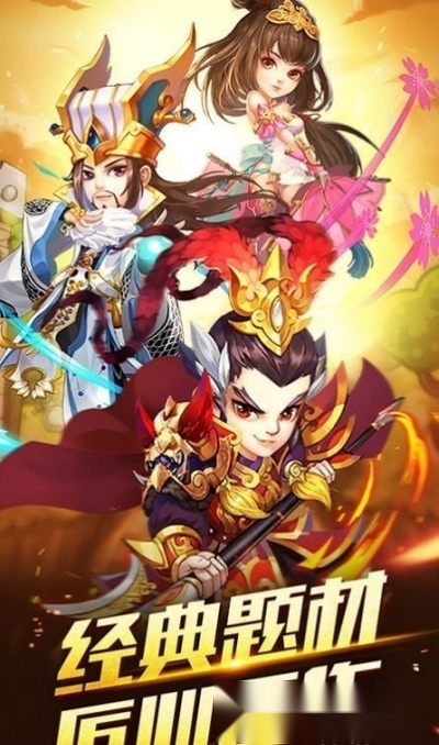 元气无双安卓版图2