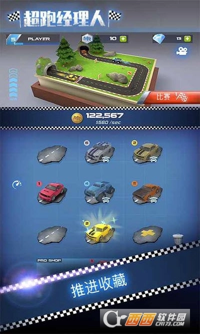 超跑经理人红包版图1