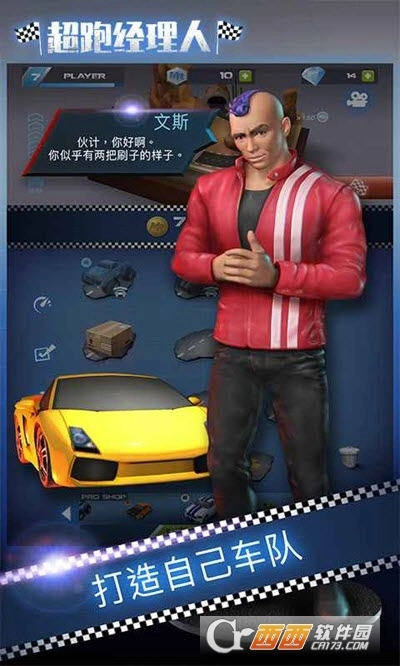 超跑经理人红包版图3