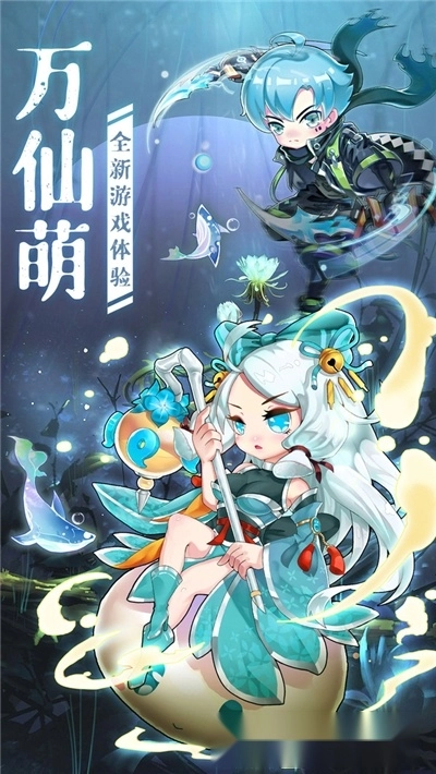 万仙萌(2)