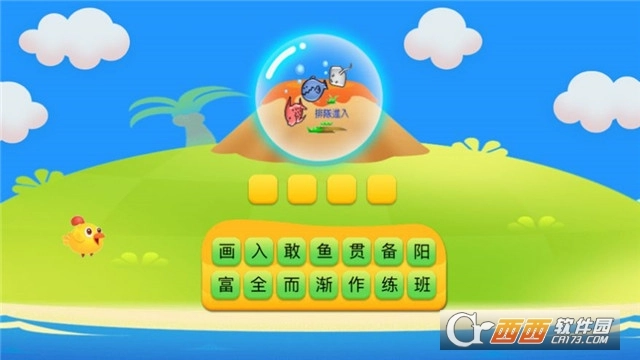 成语看图猜红包版