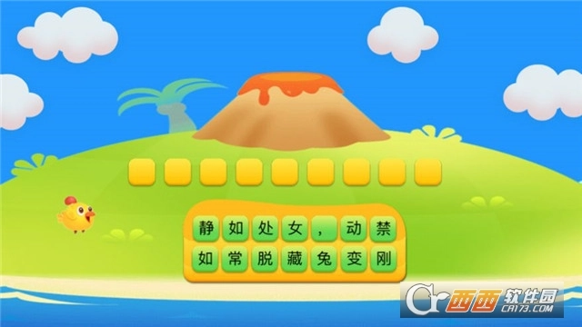 成语看图猜红包版