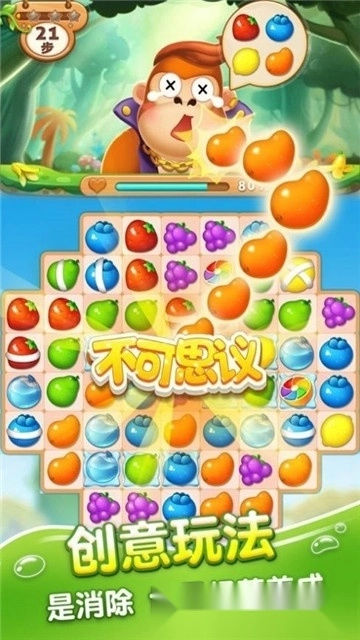 快乐水果消红包版图2