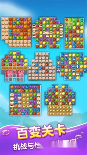快乐水果消红包版图3
