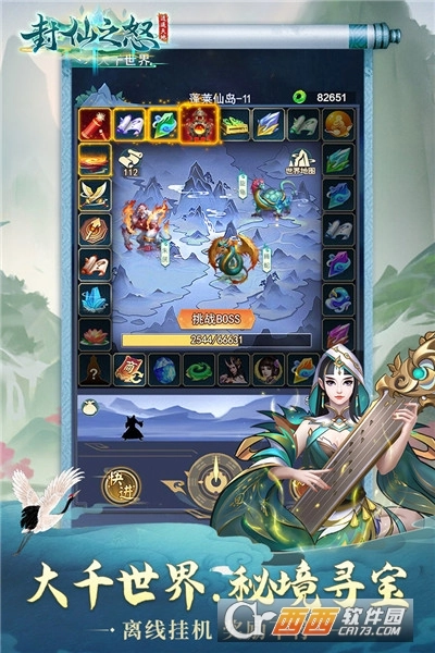 封仙之怒最新版