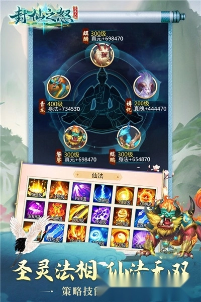 封仙之怒最新版