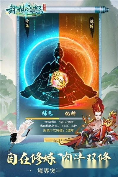 封仙之怒最新版