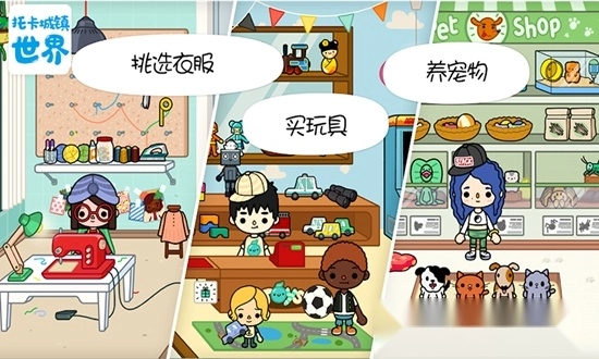 托卡城镇世界图4