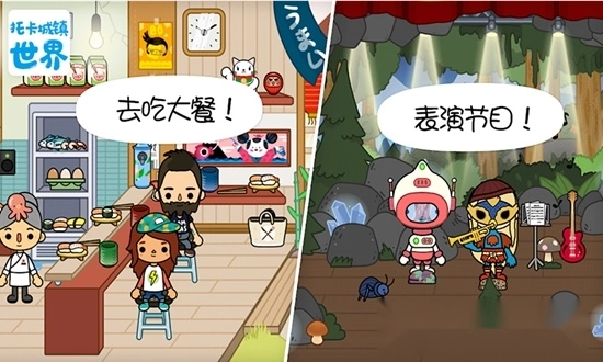 托卡城镇世界图3