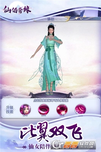 仙侣奇缘红包版