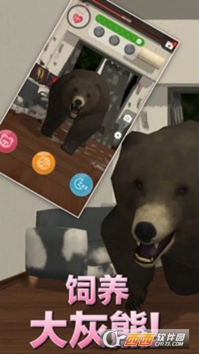 养只大灰熊(3)