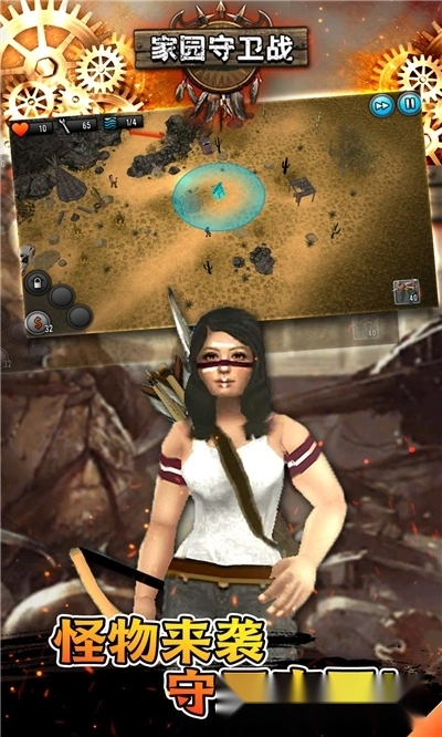 家园守卫战手机版