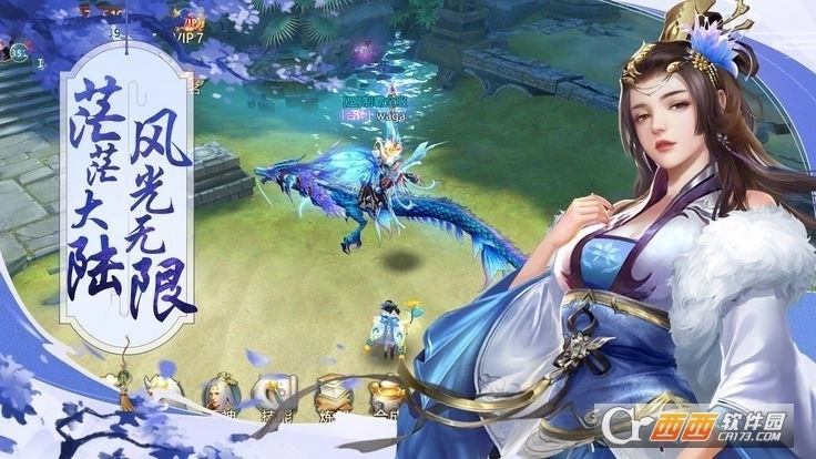 仙恋九歌红包版