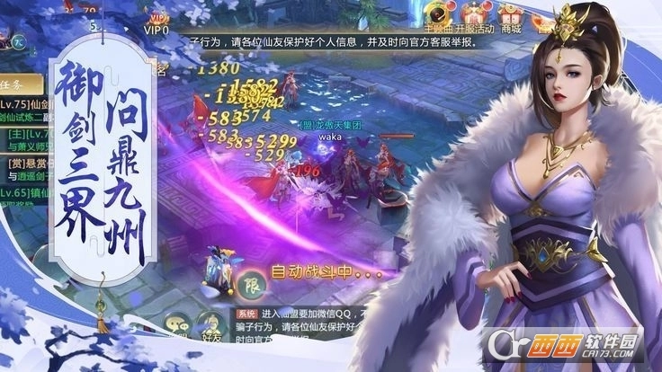 仙恋九歌红包版