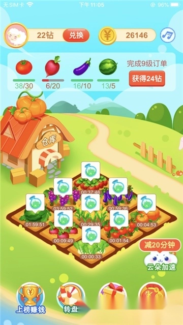 幸运农场红包版(1)