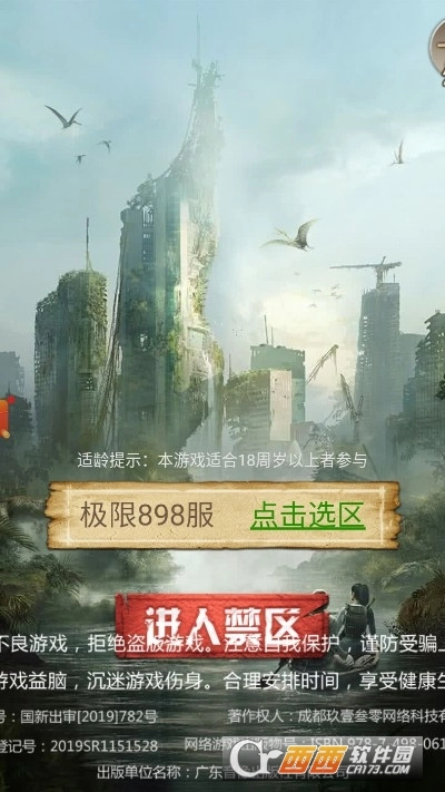 菜鸟冲冲冲红包版