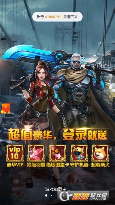 菜鸟冲冲冲红包版