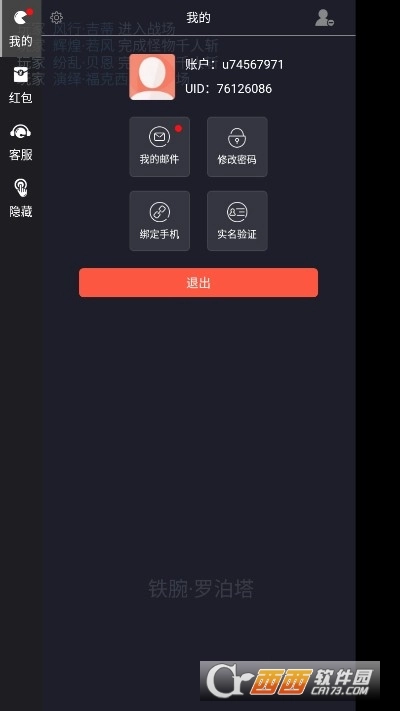 菜鸟冲冲冲红包版