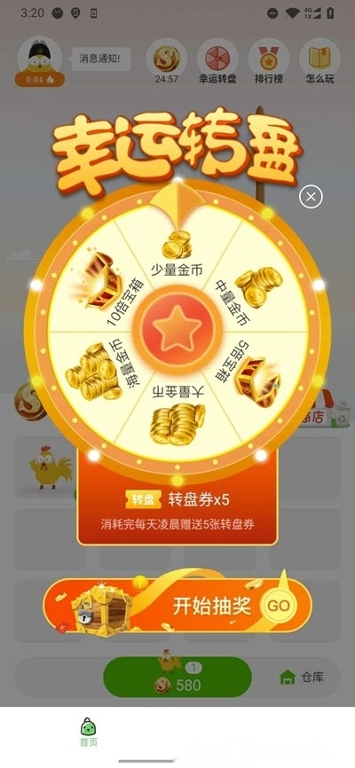 萌鸡部落红包版