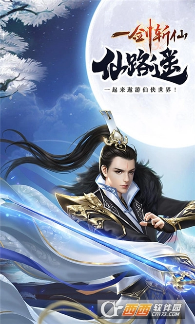 一剑斩仙最新版图2