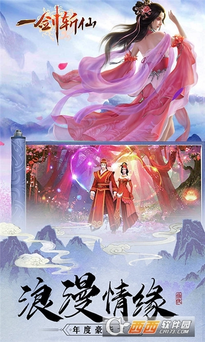 一剑斩仙最新版图3