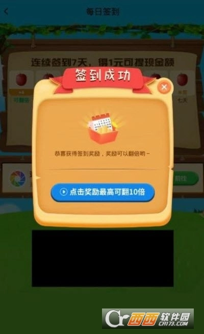 开心果园红包版(1)