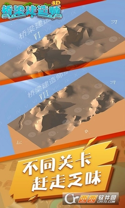 桥梁建造师3D正版(3)