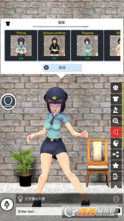 我的AI老婆破解版