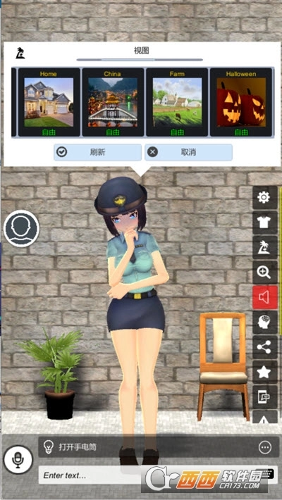 我的AI老婆破解版
