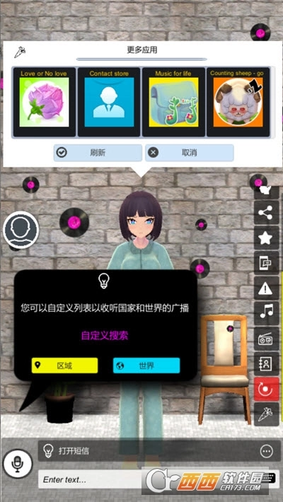 我的AI老婆破解版