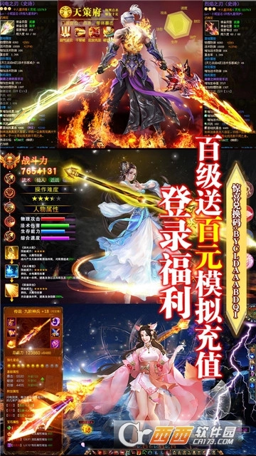 修真传说红包版