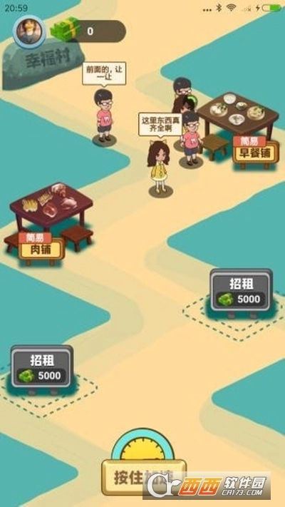 我的集市红包版图3