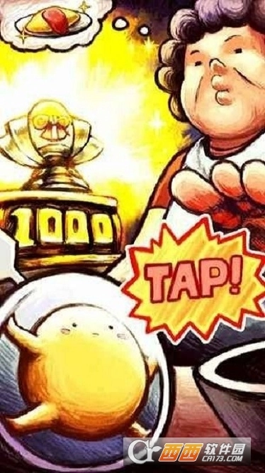 不准你吃汉化版图2