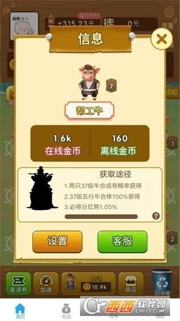 疯狂养牛场红包版