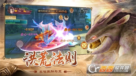 山海经进化录红包版