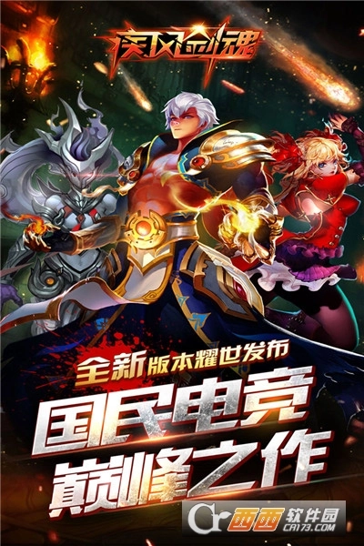 疾风剑魂红包版图2