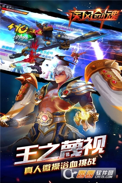 疾风剑魂红包版图3