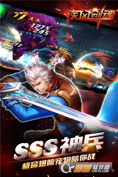 疾风剑魂红包版图4