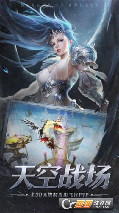 大天使勇者再临图3