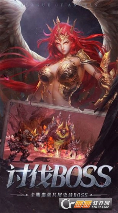 大天使勇者再临图4