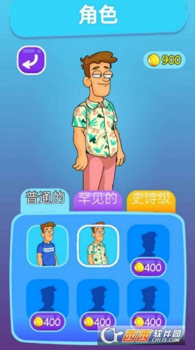 恋爱最烧脑安卓版