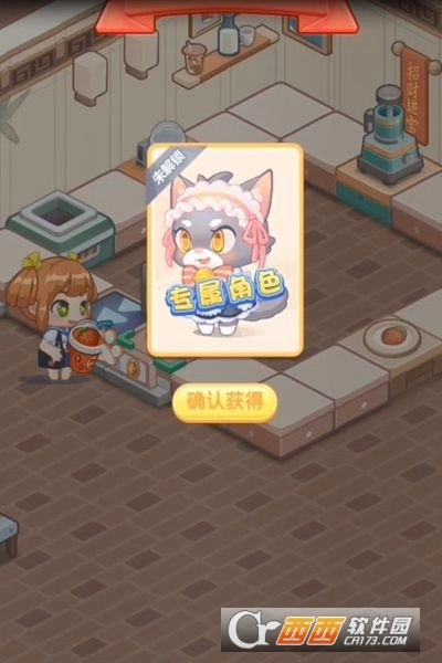猫咪奶茶店(2)
